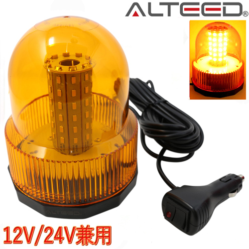 イベントにも使用できるコスパ最高なLED回転灯（パトランプ）
