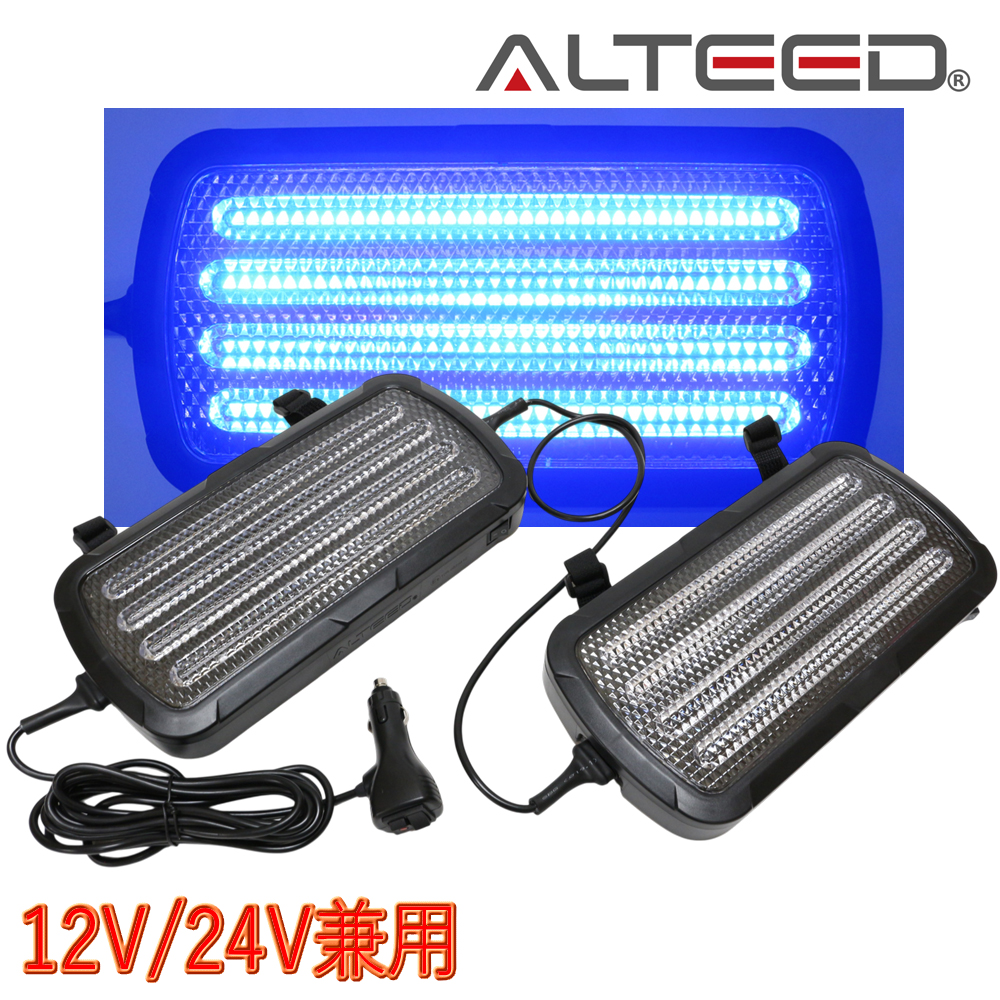 LEDライトバー サンバイザー装着用/左右連動2個セット/多彩発光パトランプ 12V24V 青色