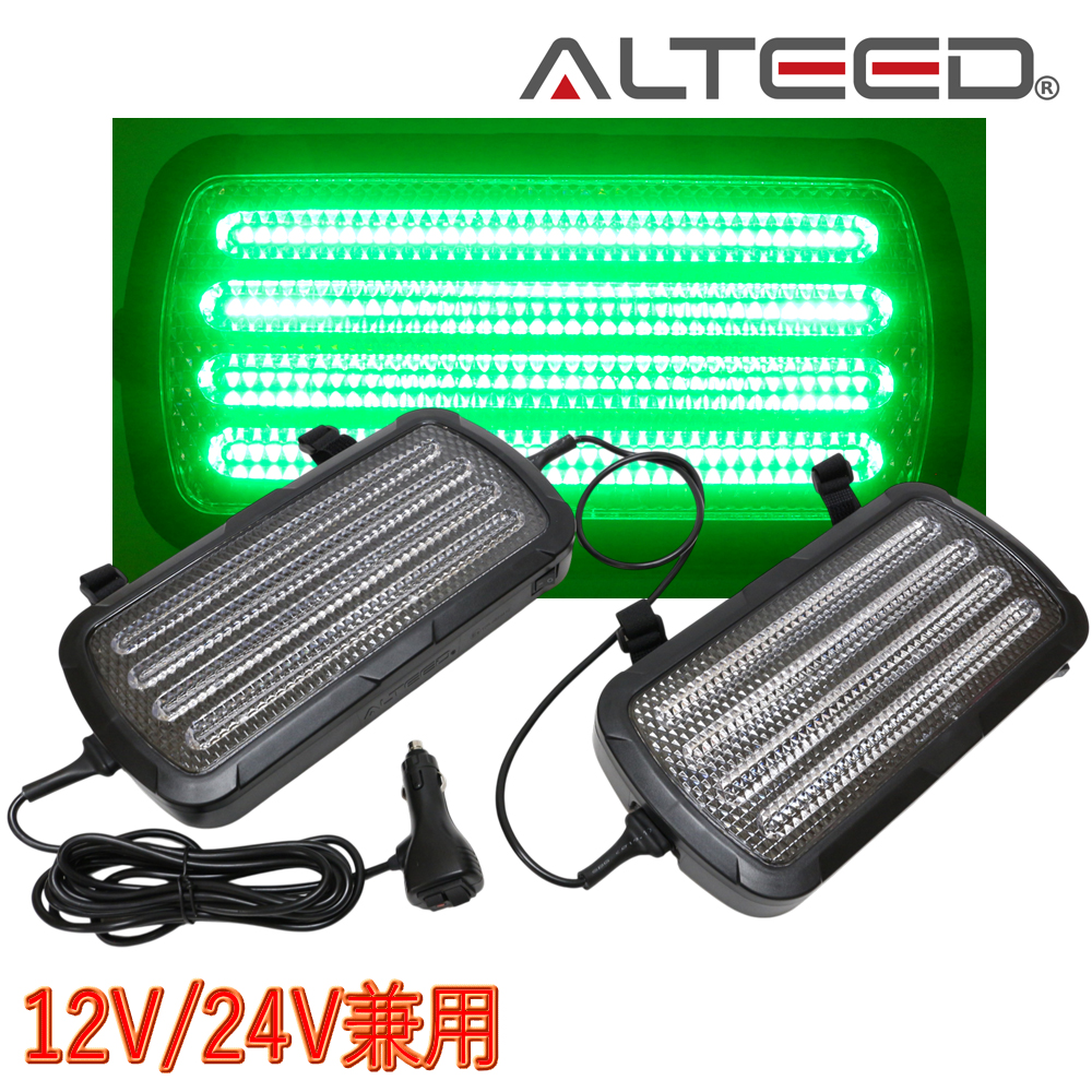LEDライトバー サンバイザー装着用/左右連動2個セット/多彩発光パトランプ 12V24V 緑色