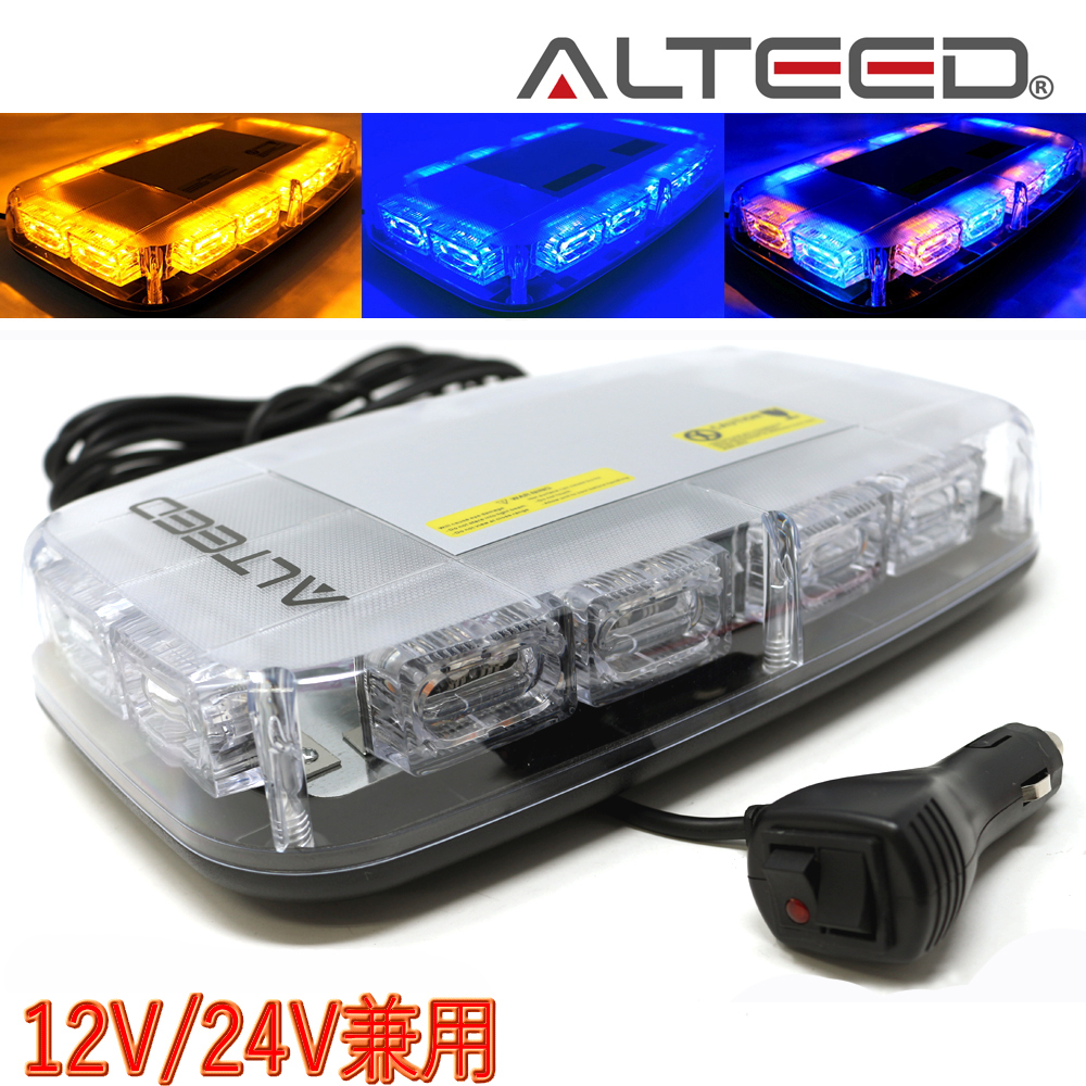 2色発光切替/LED回転灯パトランプ/フラッシュライト 12V24V対応 黄色青色発光