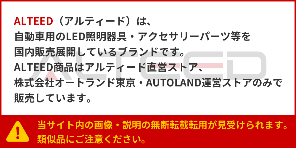 類似品にご注意ください